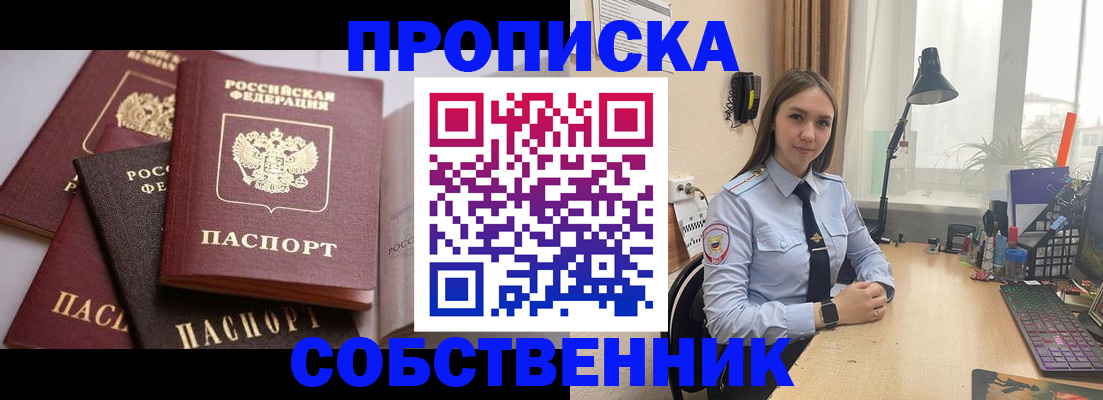 где прописаться в Сатке