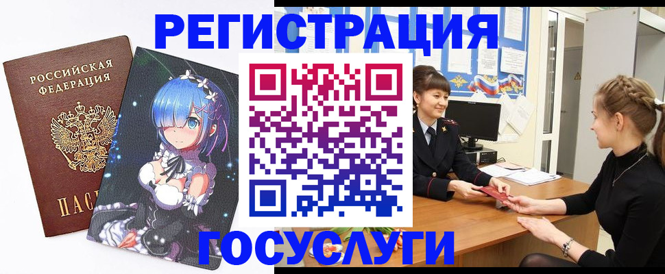 прописка штамп в Сатке