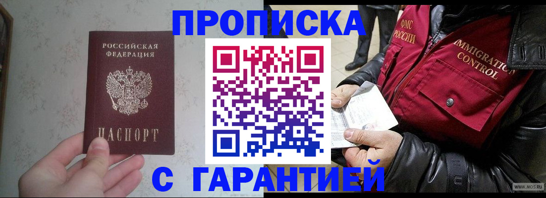 где прописаться в Сатке
