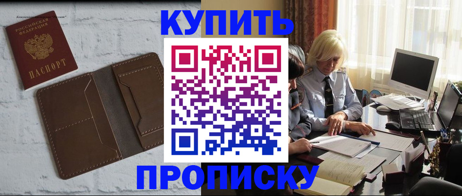 временная регистрация надежно в Сатке